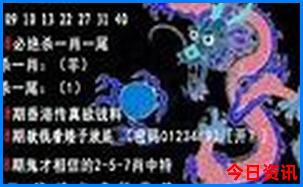香港49码今晚开奖号码